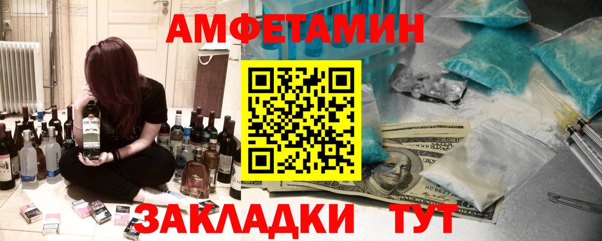 Нефтеюганск  Amphetamine Розовый  АМФ  Вход с VPN 