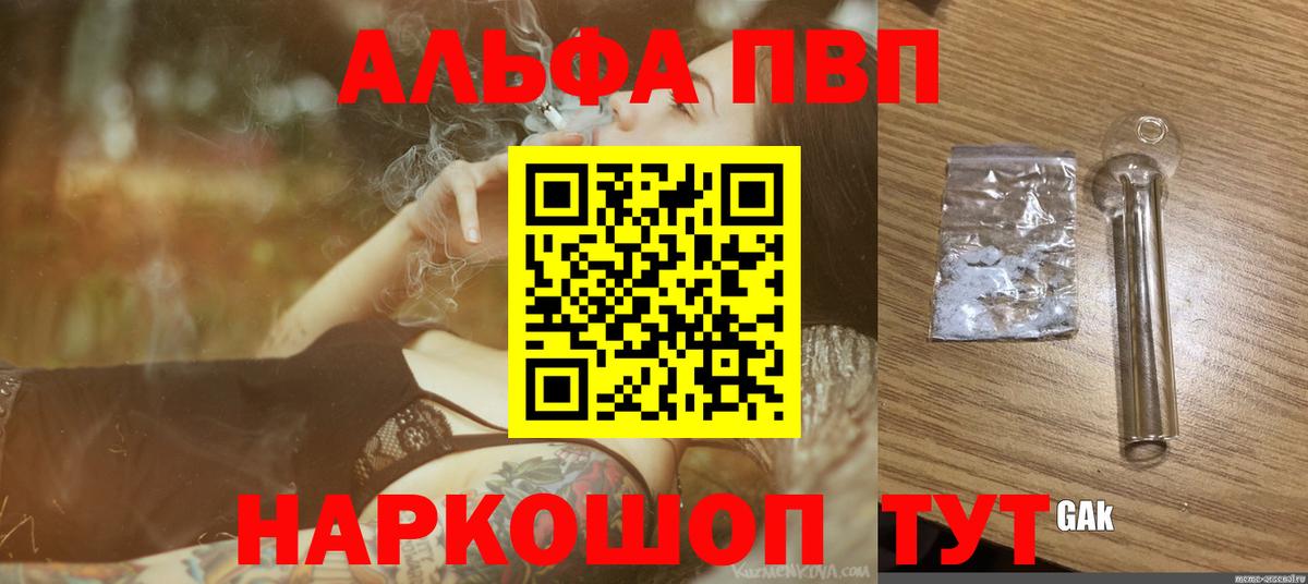 Alfa_PVP  Alpha-PVP Соль  Alpha-PVP СК КРИС  Вход с VPN  Нефтеюганск 