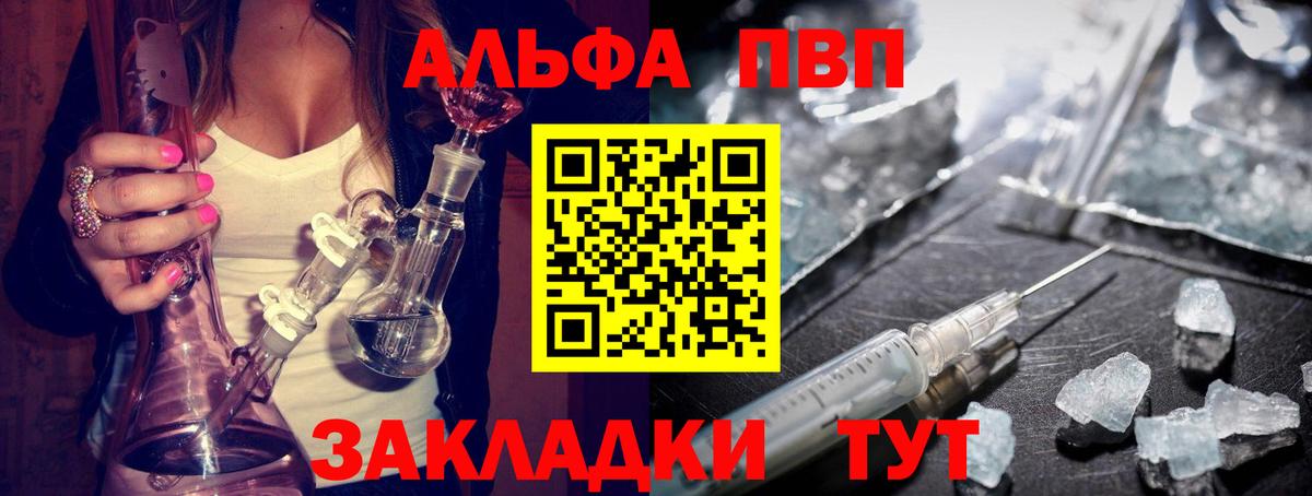 Alpha PVP  Нефтеюганск  Alfa_PVP СК КРИС 