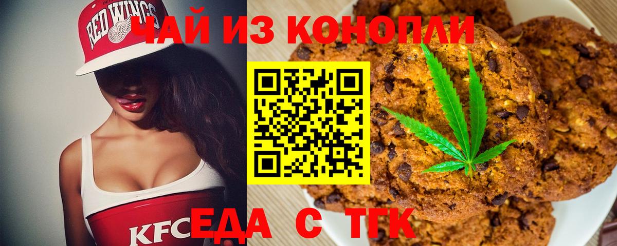 Еда ТГК марихуана  Вход с VPN  Нефтеюганск 