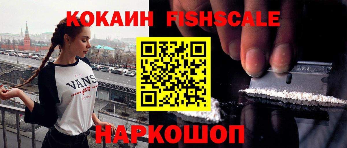 купить  цена  Cocaine  Нефтеюганск  Вход с VPN  КОКАИН 98%  Кокаин Колумбийский 