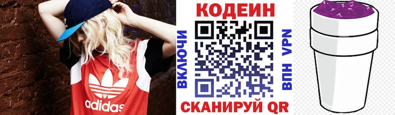 Codein Purple Drank  хочу   МЕГА как зайти  Нефтеюганск 