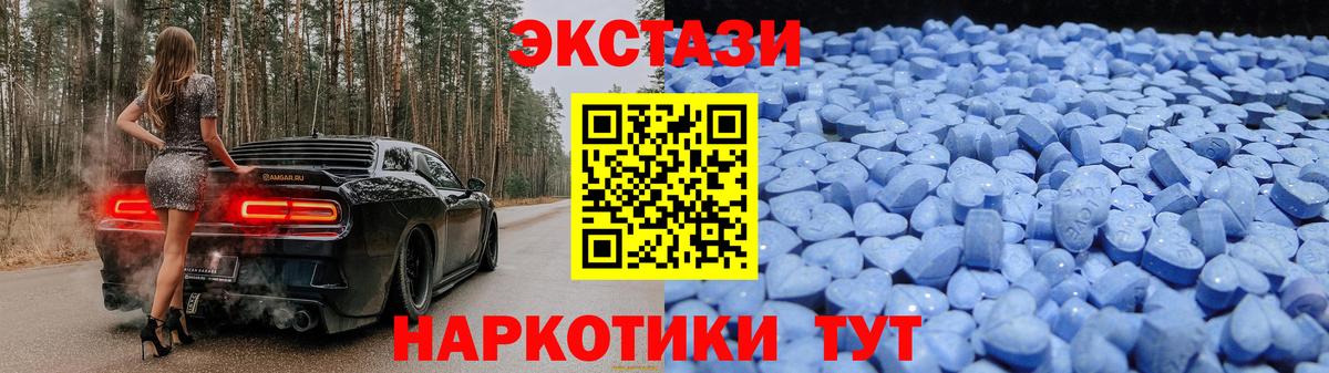 Экстази  Экстази mix  Вход с VPN  гидра ССЫЛКА  Нефтеюганск 