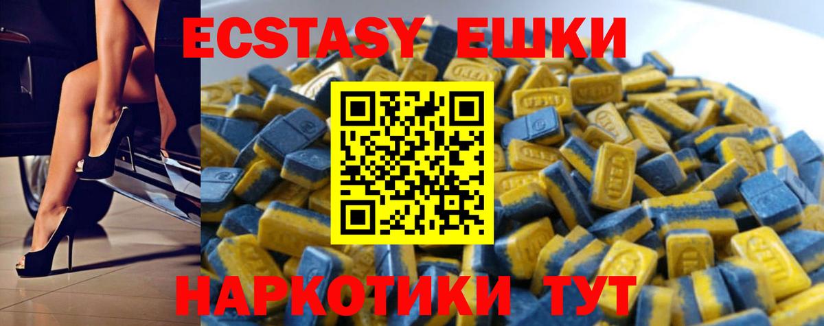 Ecstasy диски Нефтеюганск