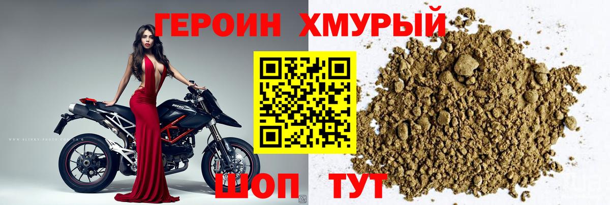 Героин афганец  Нефтеюганск 