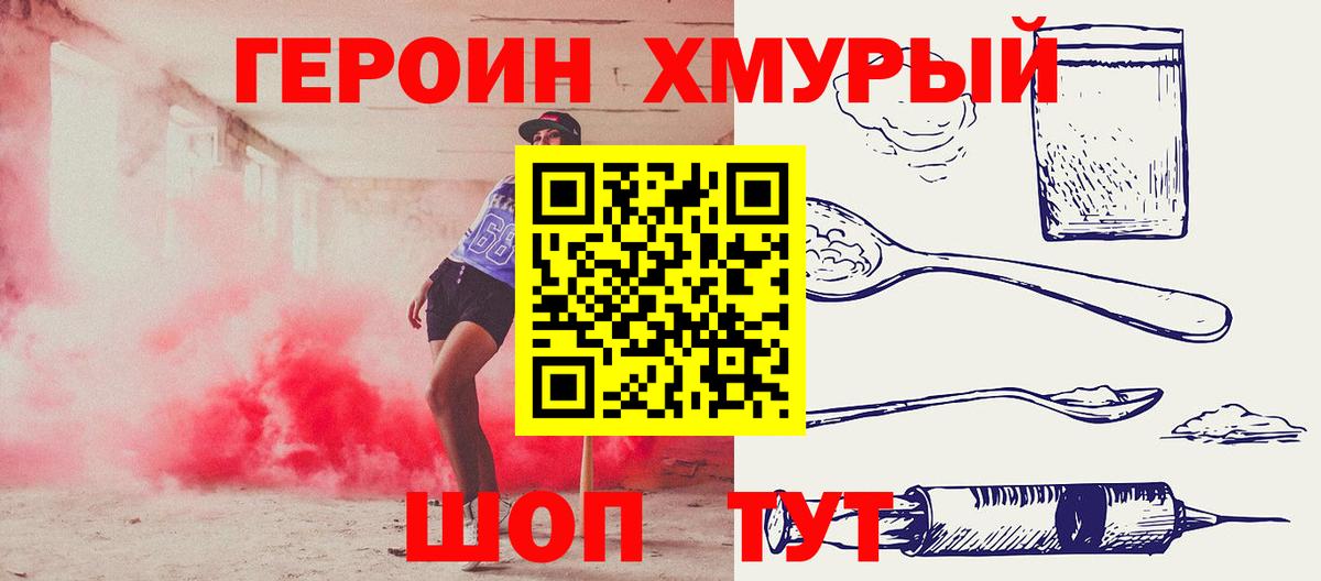 ГЕРОИН гречка  Героин  Нефтеюганск  Вход с VPN 
