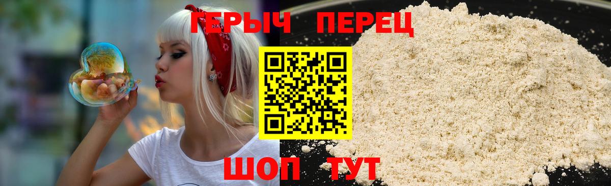 ГЕРОИН Heroin Нефтеюганск