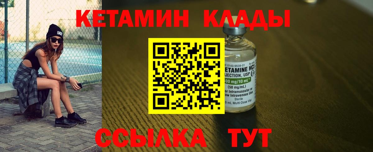 кракен сайт  площадка формула  Вход с VPN  Нефтеюганск  КЕТАМИН ketamine 