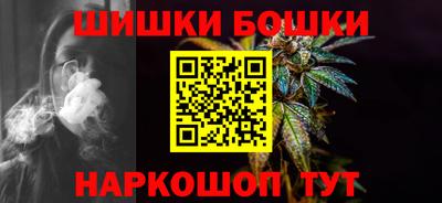 бошки Кандалакша