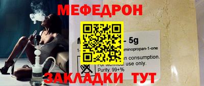 MESCALINE Аргун