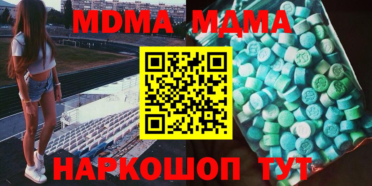 МДМА Molly  Вход с VPN  Нефтеюганск 
