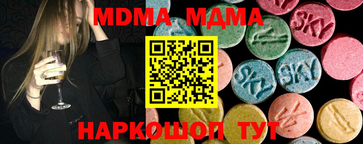 MDMA Molly  Нефтеюганск  MDMA кристаллы 