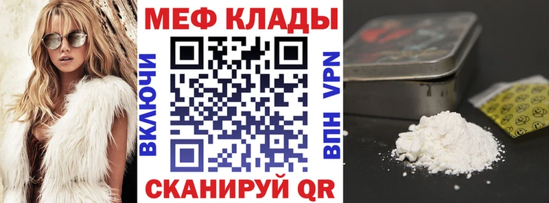 где купить   Нефтеюганск  Меф mephedrone 