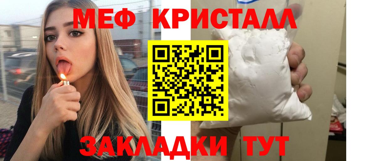 Мефедрон кристаллы Нефтеюганск