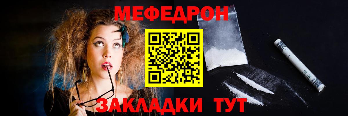 Мефедрон мука Нефтеюганск