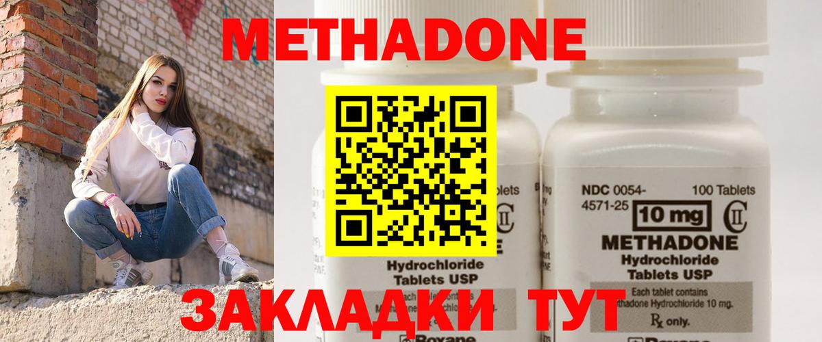 Метадон кристалл  ОМГ ОМГ онион  Нефтеюганск  Вход с VPN  Метадон мёд 