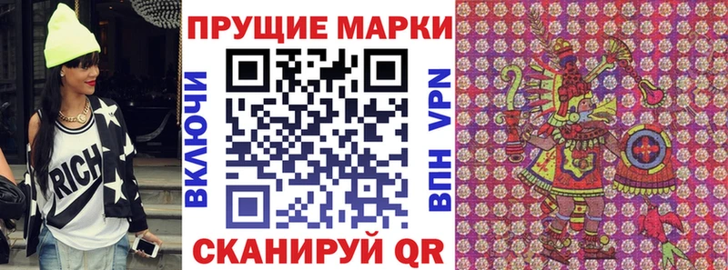 Марки 25I-NBOMe 1,8мг  дарнет шоп  Нефтеюганск 