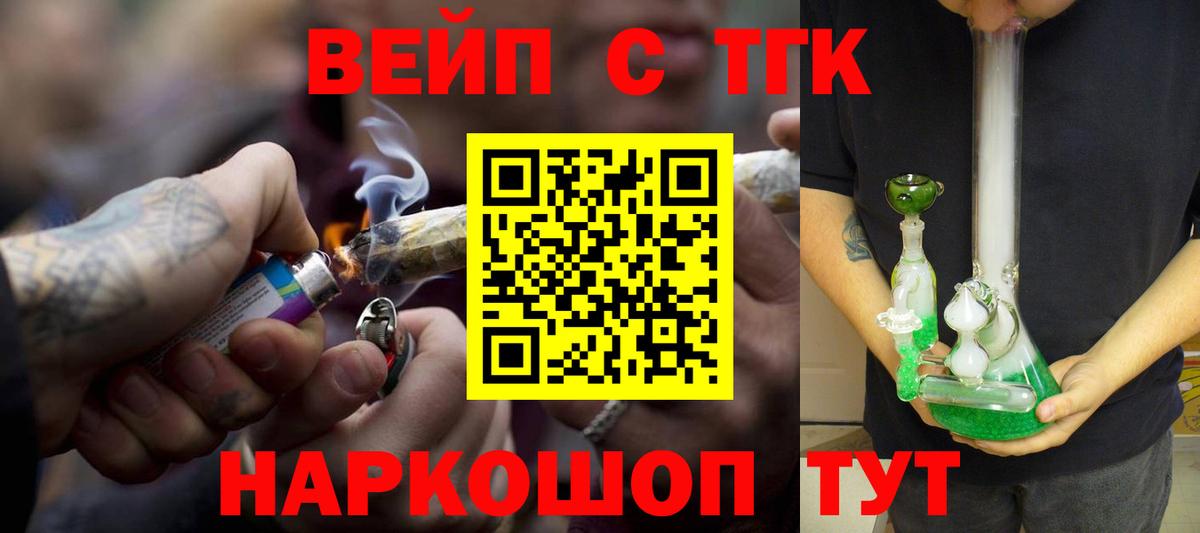 Нефтеюганск  Дистиллят ТГК концентрат  купить   ТГК Wax  Вход с VPN 