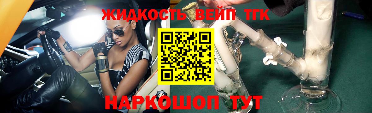 Дистиллят ТГК вейп с тгк  Нефтеюганск  Дистиллят ТГК вейп с тгк 